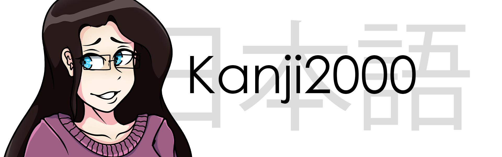 kanji2000_1920x600